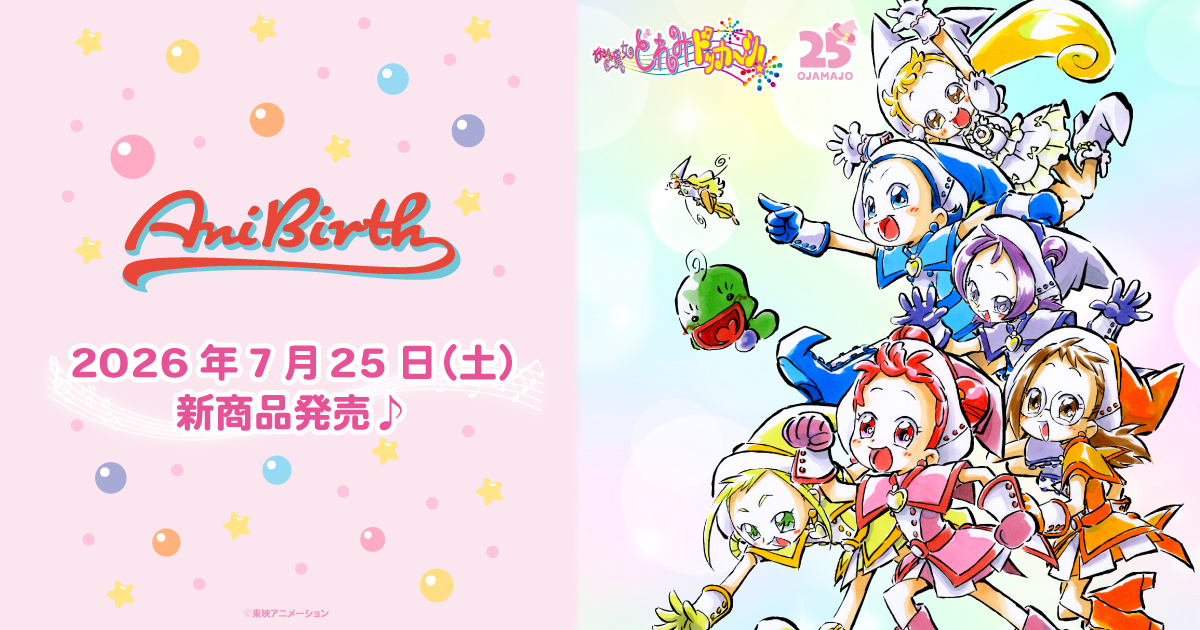 おジャ魔女どれみ25周年公式サイト | 東映アニメーション