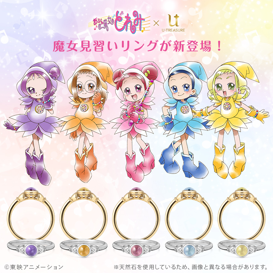 一番コフレ おジャ魔女どれみ Magical Stage！coffret collection