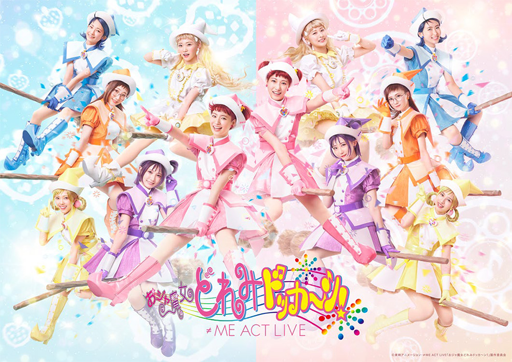 「≠ME ACT LIVE「おジャ魔女どれみドッカ～ン！」